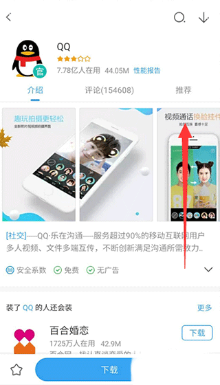 滑动查找历史版本界面截图