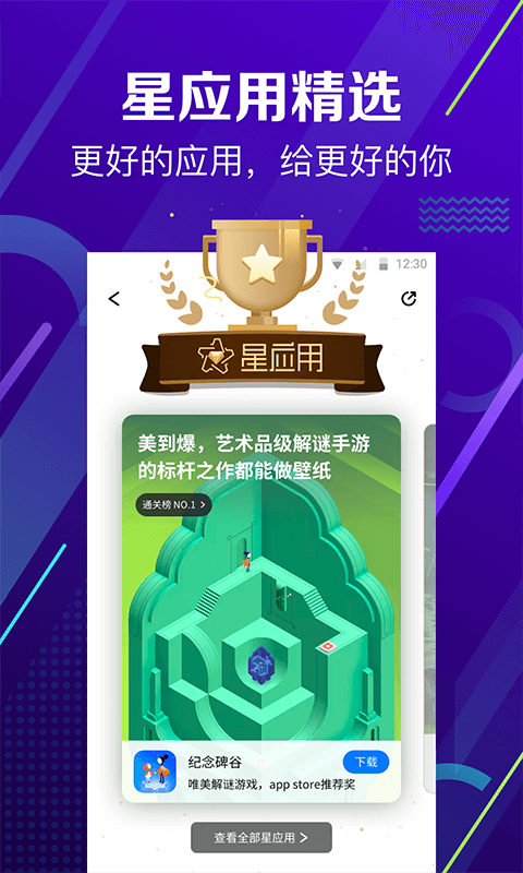 360手机助手官方正版第3张截图
