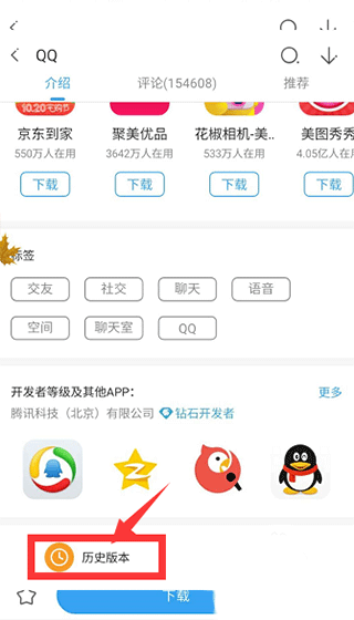 历史版本入口界面截图