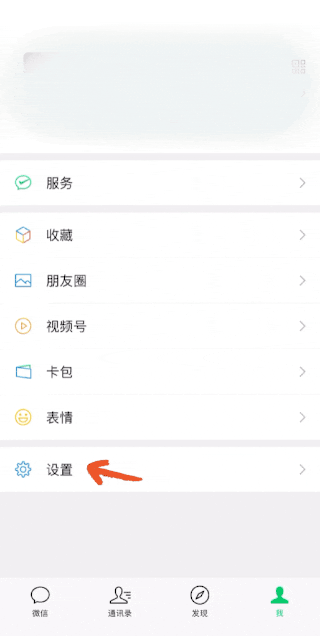 微信聊天备份界面截图