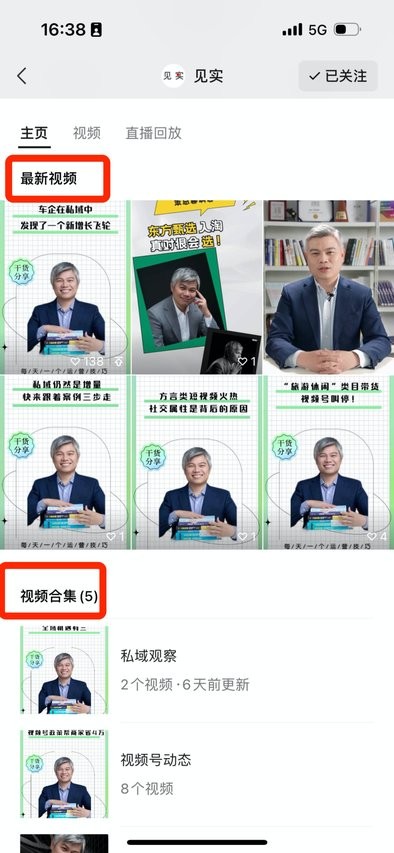微信语音显示秒数对比截图