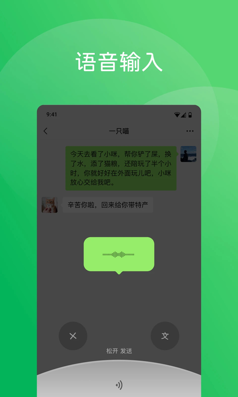 微信app官方版下载第3张截图