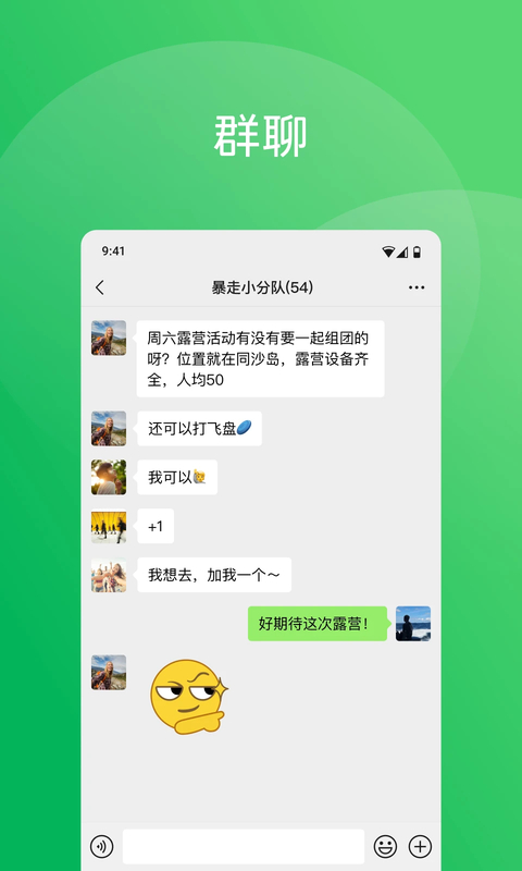微信app官方版下载第1张截图