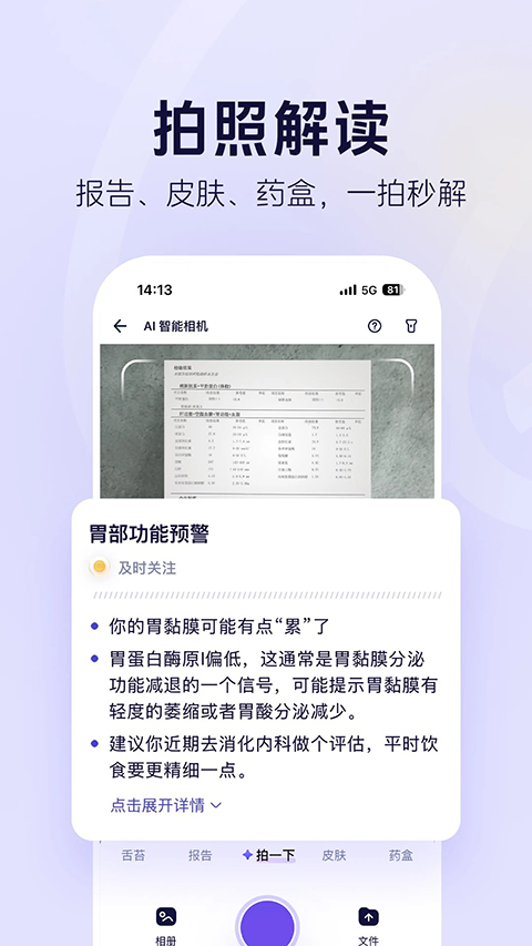 蚂蚁阿福app官方正版第3张截图