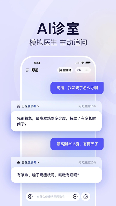蚂蚁阿福app官方正版第5张截图