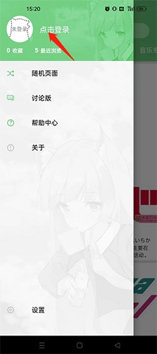 萌娘百科注册步骤截图