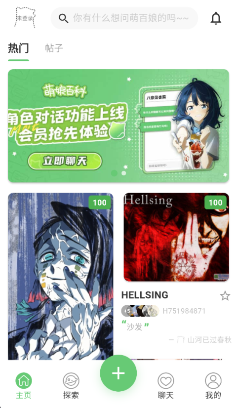 萌娘百科手机版第3张截图