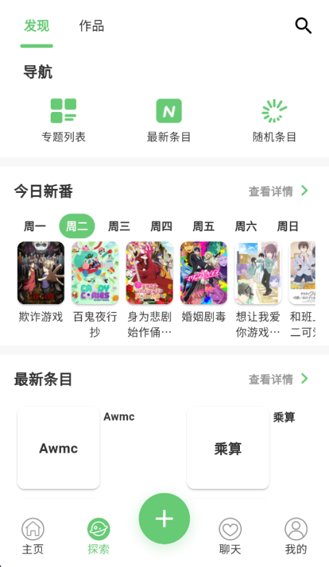 萌娘百科手机版第2张截图
