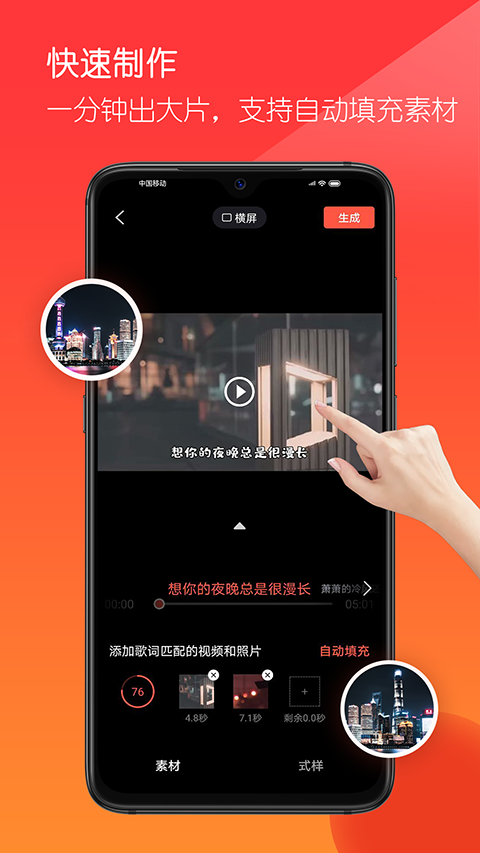 音画APP第1张截图