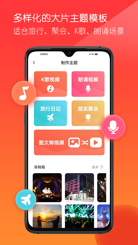 音画APP第2张截图
