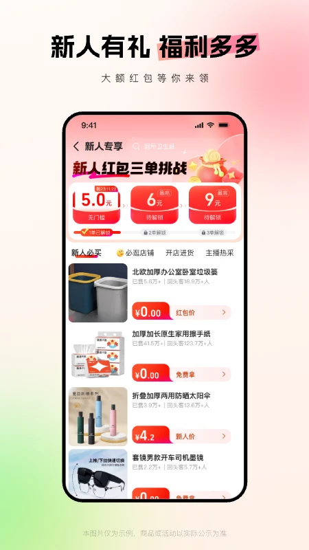 1688批发APP官方版第5张截图