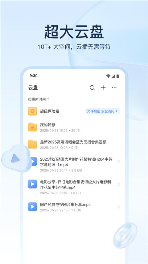 手机迅雷精简版吾爱破解下载第4张截图
