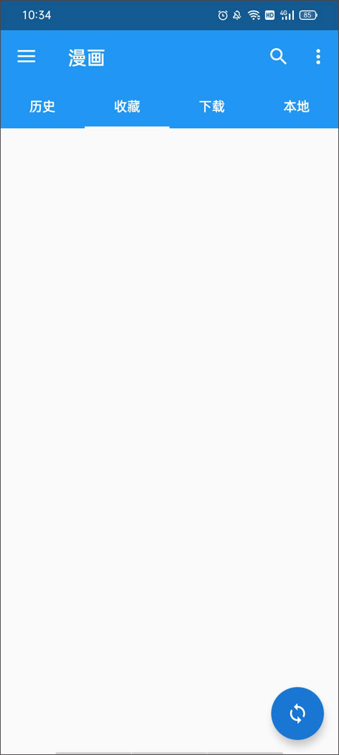 Cimoc漫画app下载官方最新版第4张截图