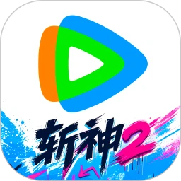 腾讯视频