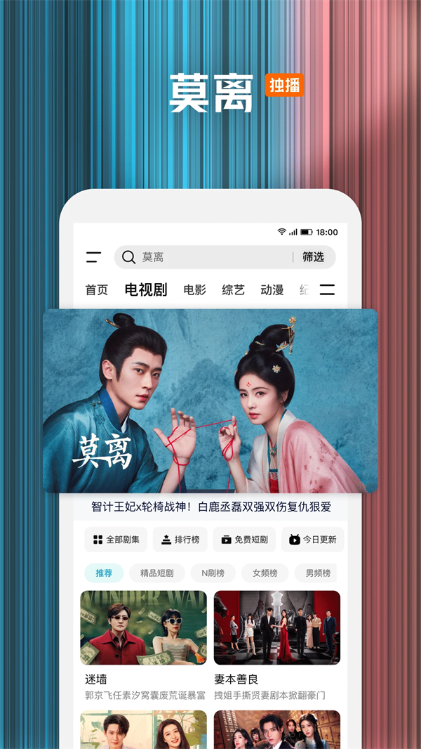 腾讯视频app下载免费安装 第1张图片