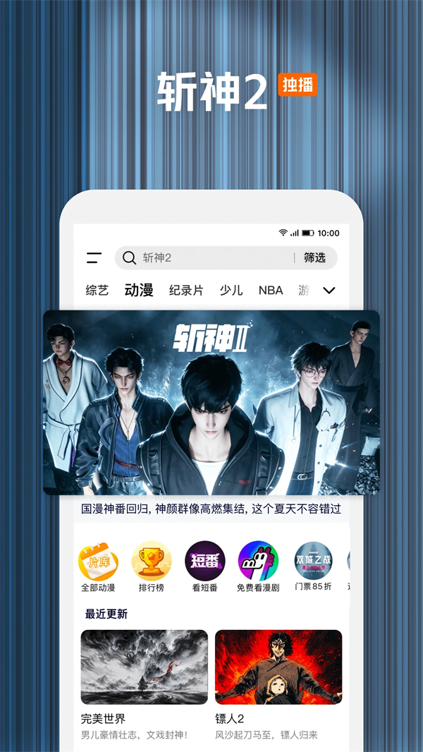 腾讯视频app下载免费安装第5张截图