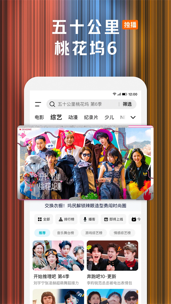 腾讯视频app下载免费安装第3张截图