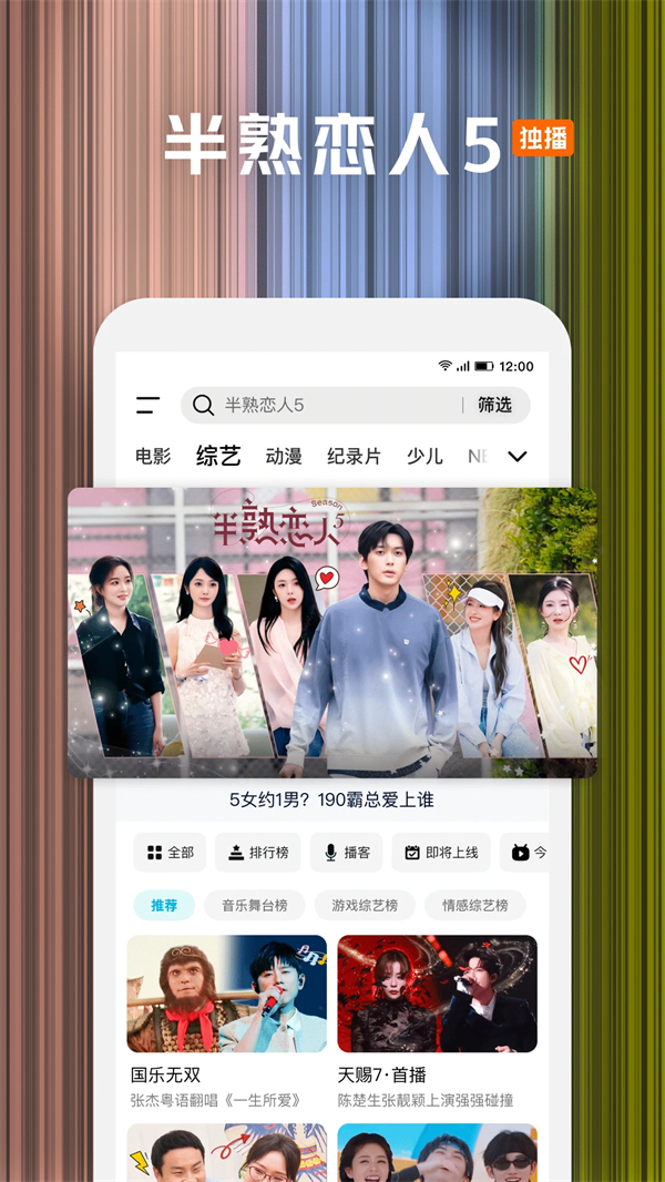 腾讯视频app下载免费安装第4张截图
