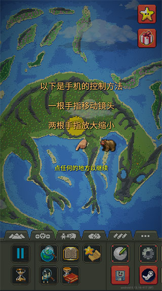 新手玩法指南截图1