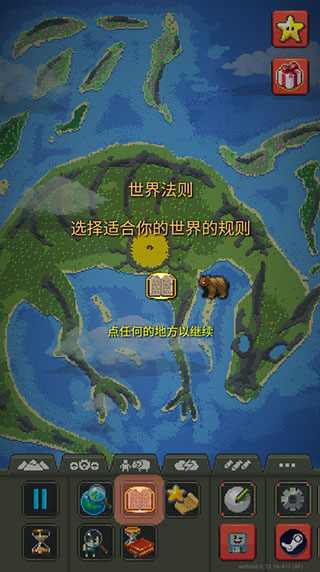 新手玩法指南截图4