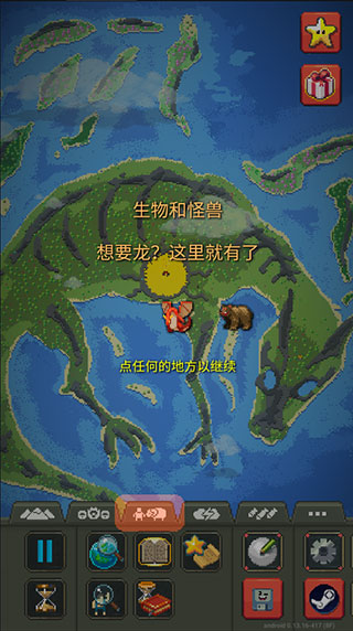 新手玩法指南截图7