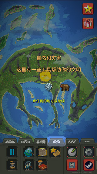 新手玩法指南截图8