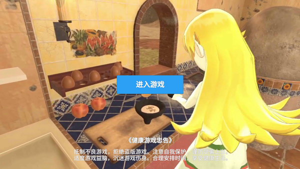 游戏攻略截图1