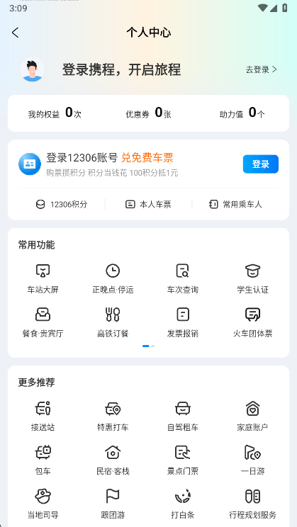 实名认证步骤截图