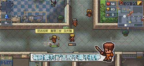 逃脱者2中文版免费下载第2张截图