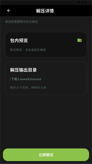 老外管理器2026最新版本功能截图