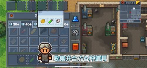逃脱者2中文版免费下载第3张截图