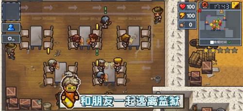 逃脱者2中文版免费下载第5张截图