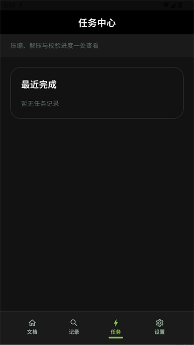 老外管理器2026最新版本下载第2张截图