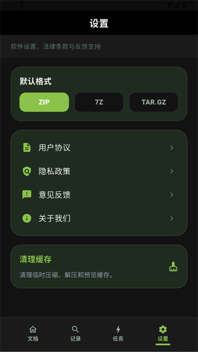 老外管理器2026最新版本下载第4张截图