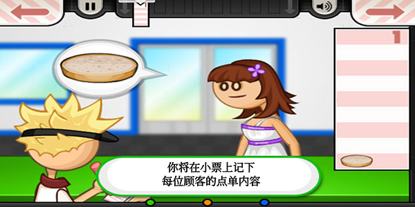 点单台界面截图