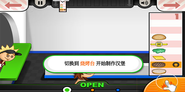烧烤台界面截图