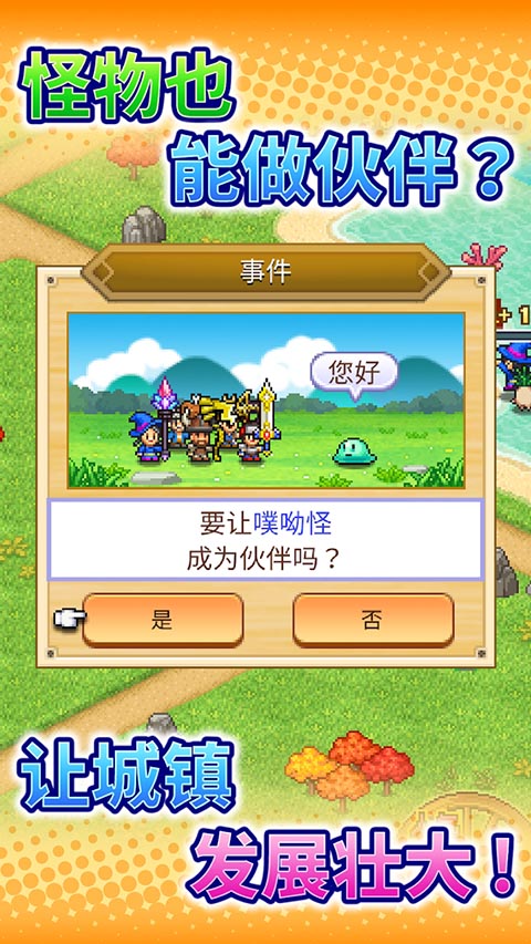 冒险村物语2汉化版下载第3张截图