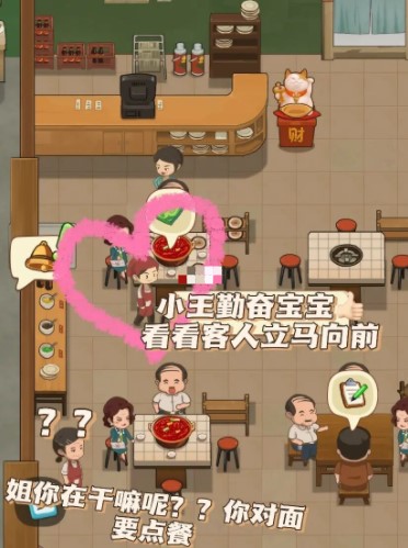 核心员工推荐截图