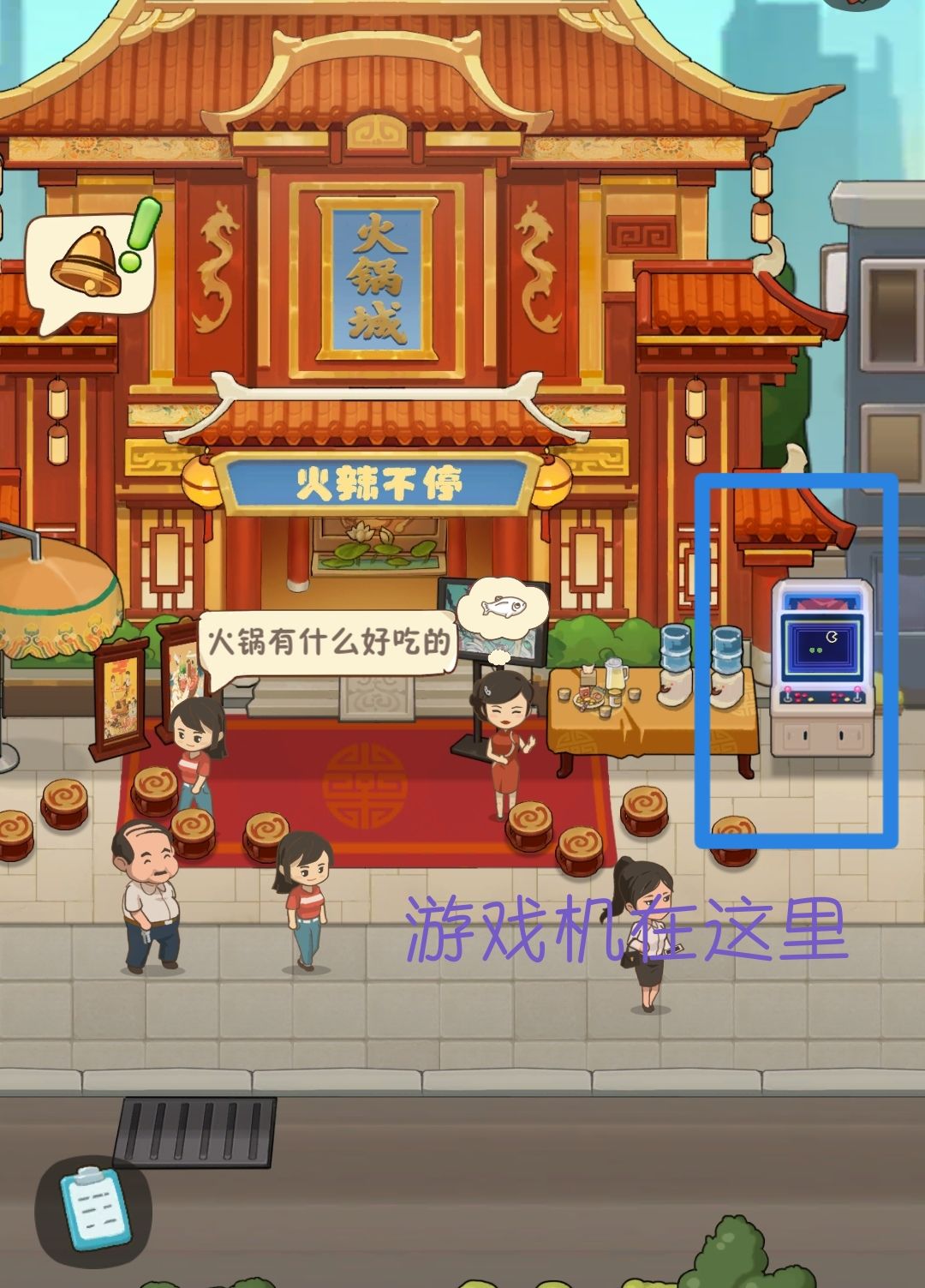 游戏机玩法截图
