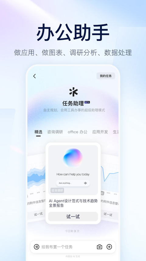 通义千问下载app官方正版第3张截图