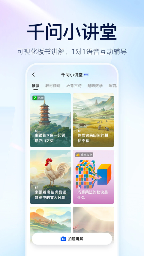 通义千问下载app官方正版第5张截图