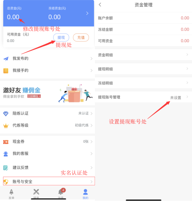 充值操作界面截图