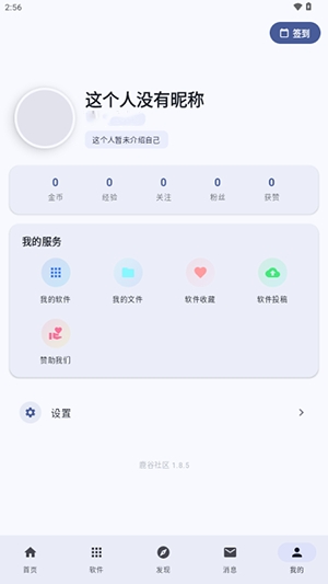 鹿谷社区app官方版下载第2张截图