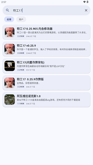 鹿谷社区app官方版下载第3张截图