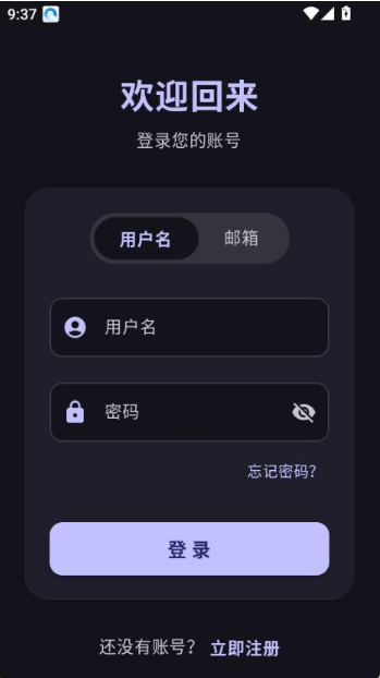 鹿谷社区注册填写信息界面截图