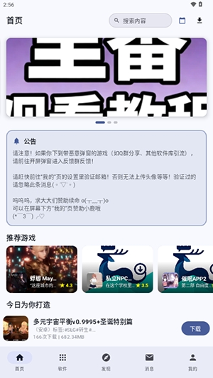 鹿谷社区app官方版下载第1张截图