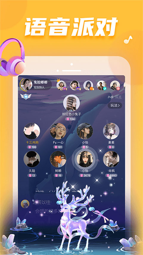 耳觅APP第1张截图