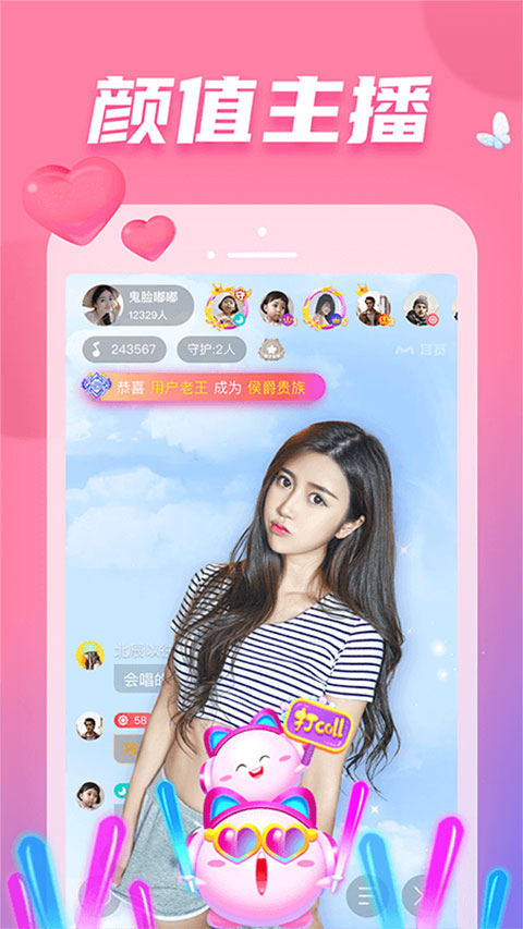 耳觅APP第2张截图