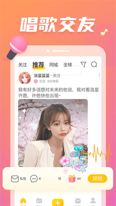 耳觅APP第4张截图