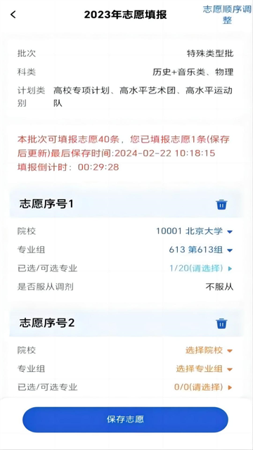 八桂高考最新版第1张截图